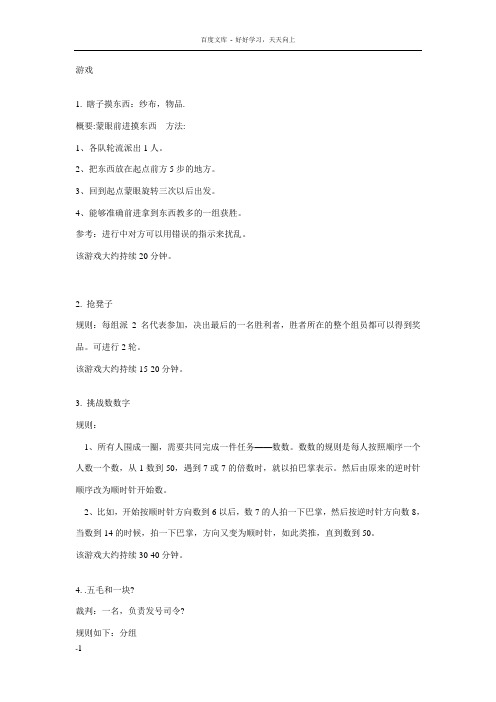 年会游戏智力题