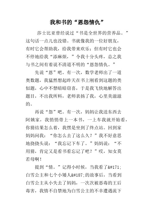我和书的“恩怨情仇”