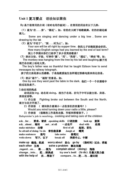 语法知识聚焦九上1