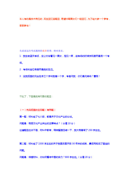 江西09年事业考试真题汇总