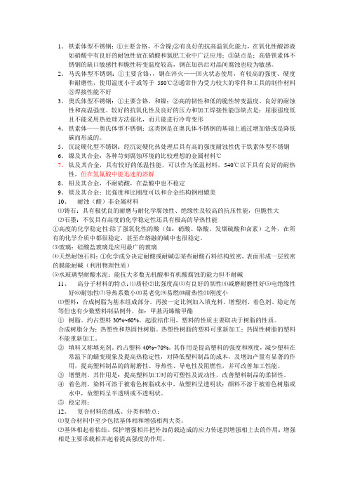 造价工程师安装计量