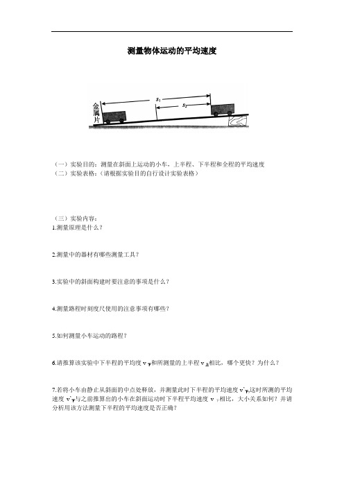 人教版物理九年级一轮复习专题复习《力学综合复习一》学案