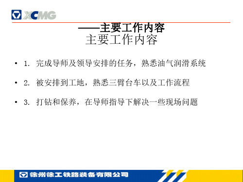 液压凿岩机 图文