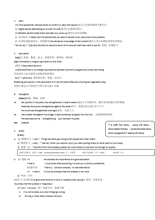沪教版英语高二上unit2 more reading 重点单词详解