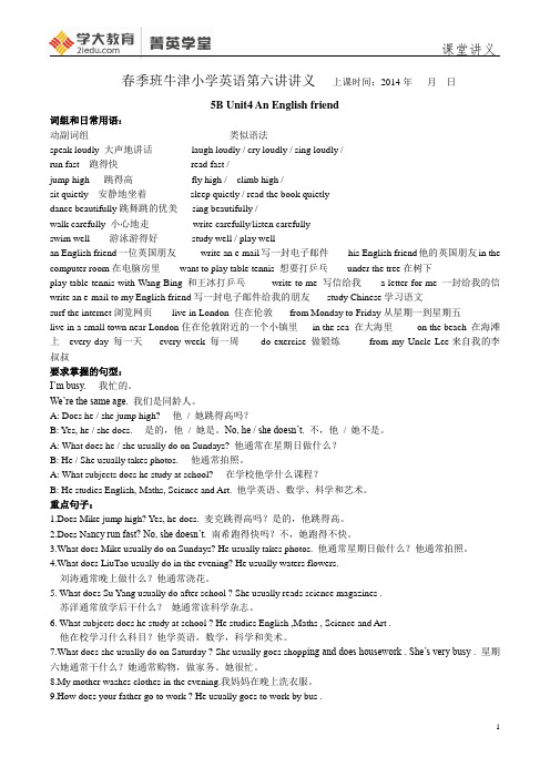 5B Unit4 讲义