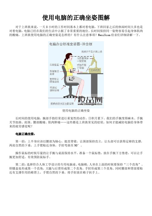电脑键盘输入全教程_坐姿_指法_拼音键盘对照_搜狗输入法_练习