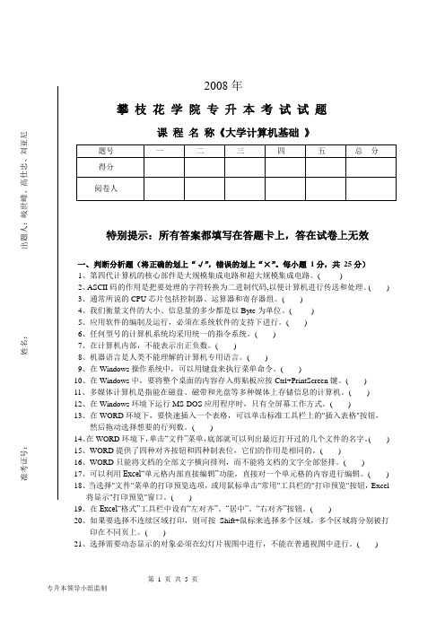 计算机 (2)
