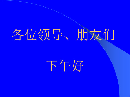 药品零售企业GSP认证检查项目及检查内容
