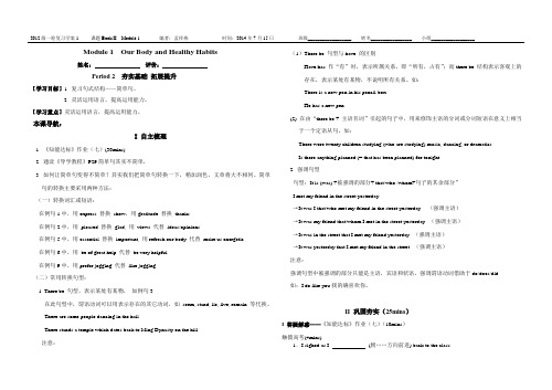 B2M1P2高三英语一轮复习第二册学案