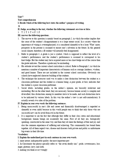 新世纪英语专业综合英语第二册unit7课后练习答案