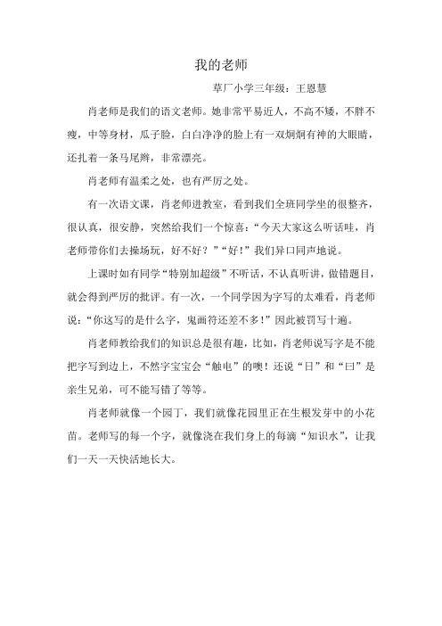 我的老师
