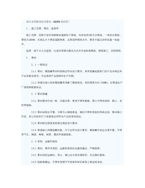 波纹管技术要求