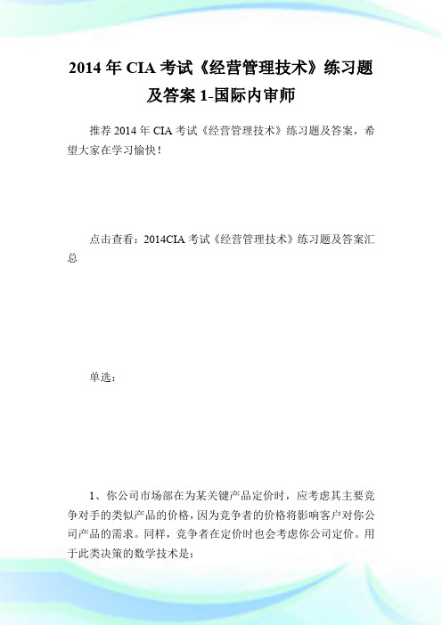 2014年CIA考试《经营管理技术》练习题及答案1-国际内审师.doc