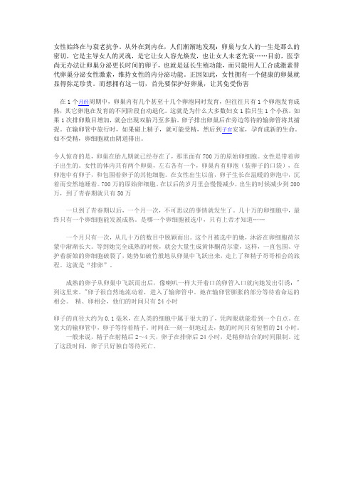 女性生殖-胚胎系统资料