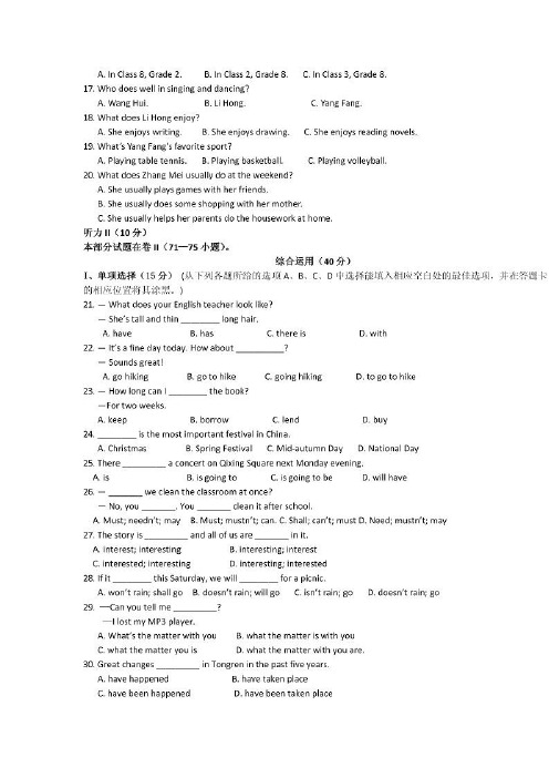2011贵州铜仁中考英语试题及答案