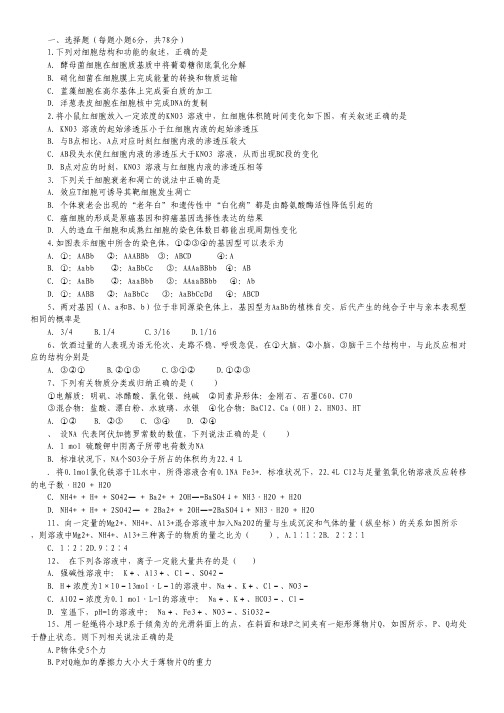 贵州省遵义航天高级中学2015届高三上学期第二次模拟考试 理科综合 Word版含答案.pdf