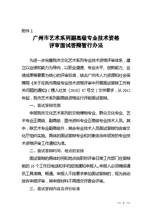 穗文广新〔〕号