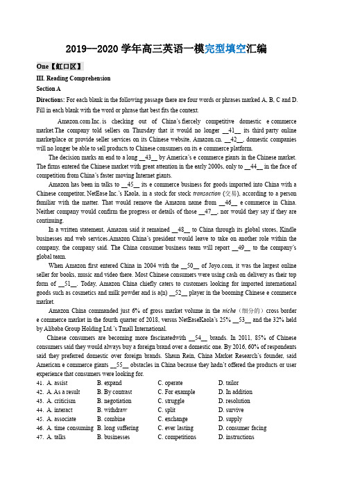 2019-2020学年高三英语一模汇编--完形填空 汇编解析版