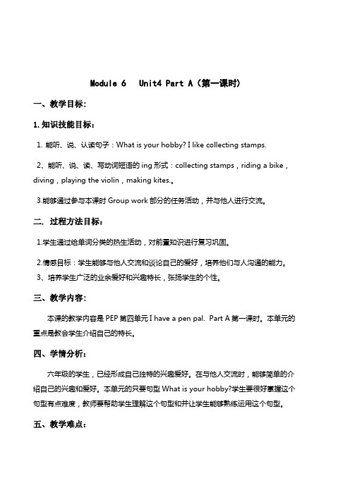 小学六年级英语第四单元Part A