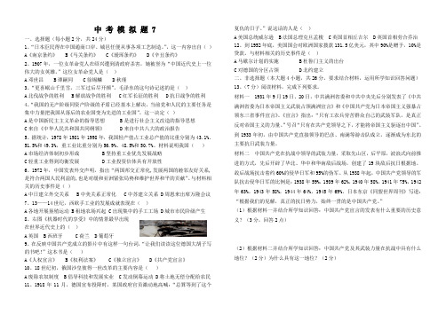 湖北省荆州市2019年历史中考五月冲关卷三