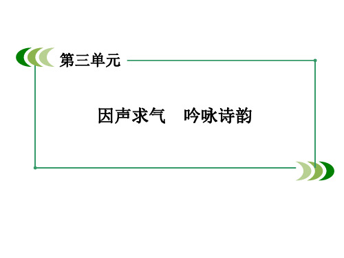 高中语文【教学课件】(高二上)《将进酒》