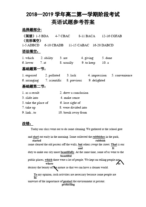 2018-2019学年高二第一学期阶段考英语科参考答案