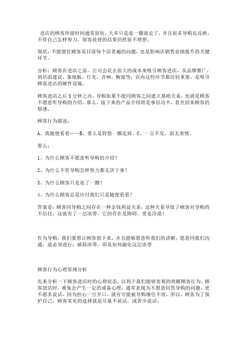 销售行业如何留住顾客技巧分析