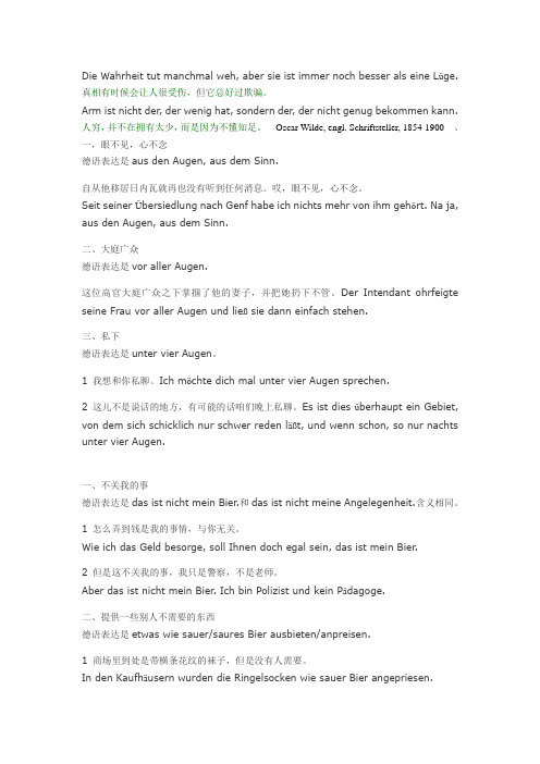 用德语表达汽车的各个部位