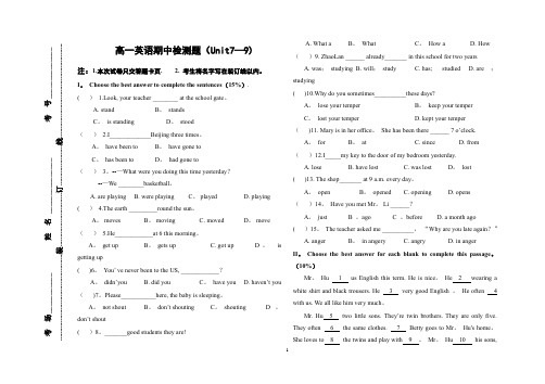 中职英语基础模块上(Unit7-Unit-9)高一-期中检测语文出版社