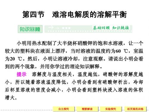第三章第四节