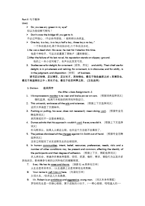 跨文化翻译句子翻译