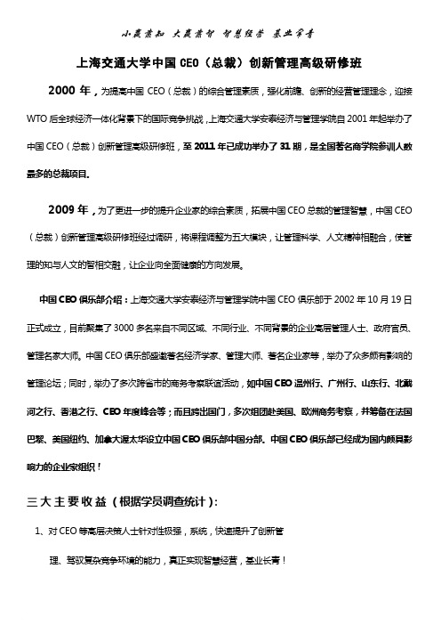 小赢靠知 大赢靠智 智慧经营 基业常青