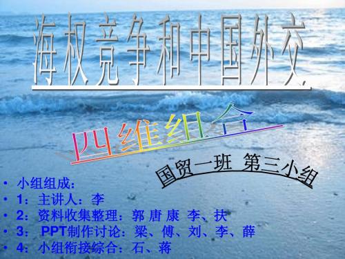 形势与政策