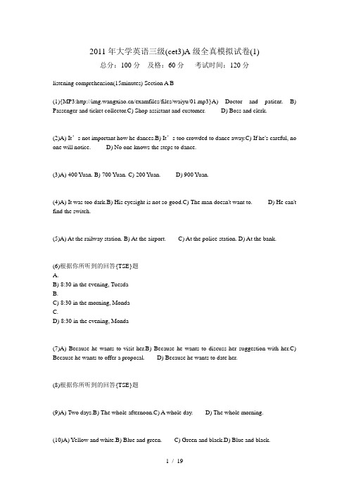 2011年大学英语三级(cet3)A级全真模拟试卷(1)-中大网校