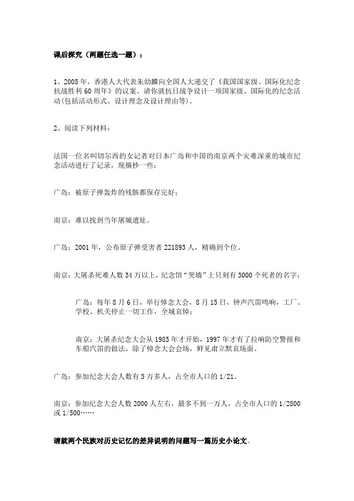 人教版高一历史必修1精选备课作业及教案：第16课 抗日战争4 Word版含答案