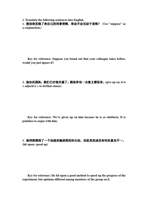 新视野第四册unit6翻译
