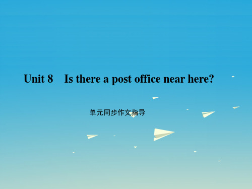 原创新课堂浙江专版2017年春七年级英语下册Unit8Isthereapostofficenearhere同步作文指导课件