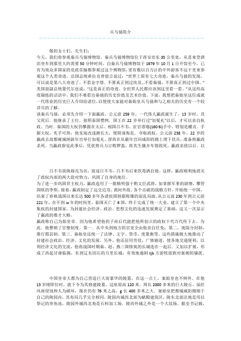兵马俑简介
