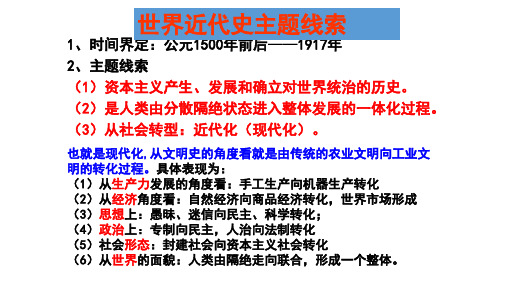 工业革命前