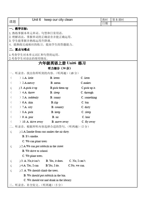 苏教版译林小学英语6Aunit6 第六课时