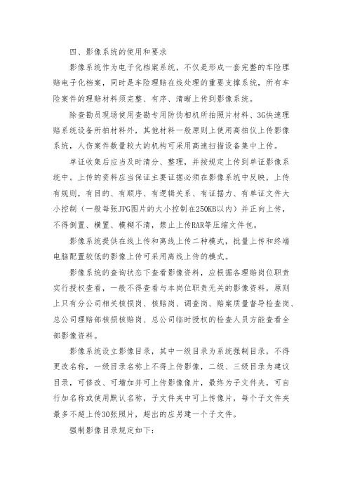 [VIP专享]影像文件夹要求