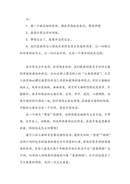 为何父母病了老了,我们却仍然怨恨TA