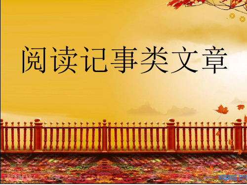 小学五年级阅读方法1