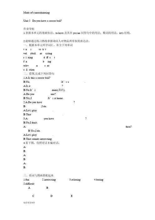人教版七年级上册英语练习1(有答案)