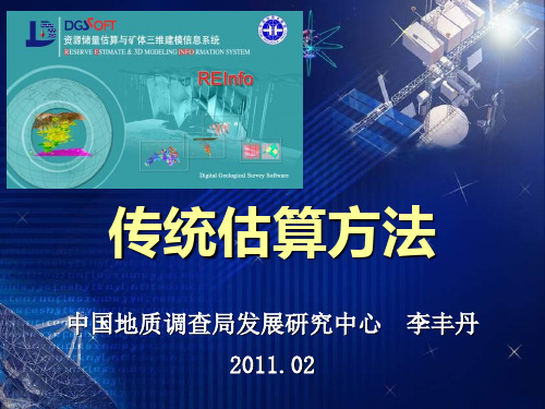 9.DGSS-REInfo系统(传统方法)