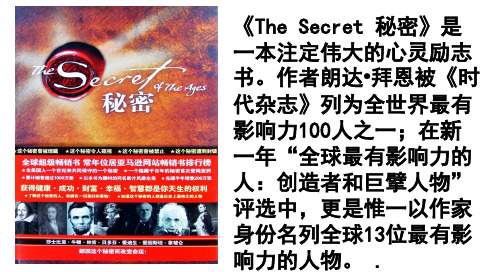 好书推荐-《秘密》