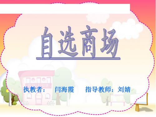 自选商场  公开课
