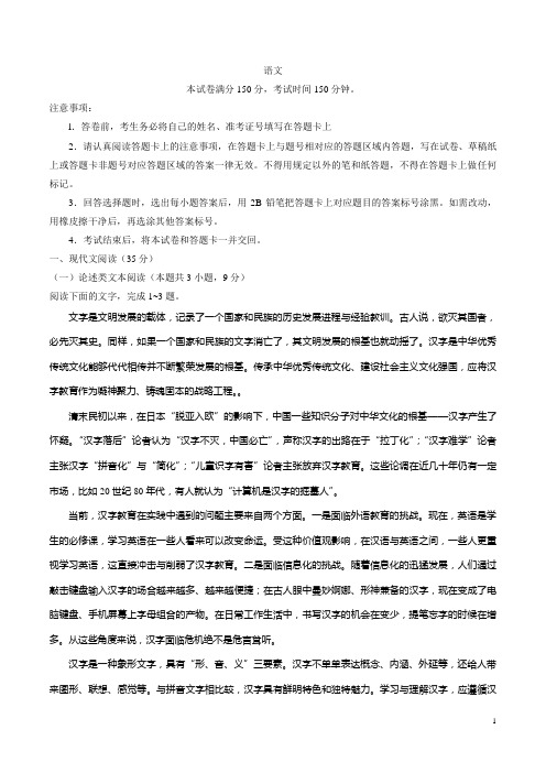 【全国市级联考word版】河北省石家庄2018届高三教学质量检测(二)语文试题
