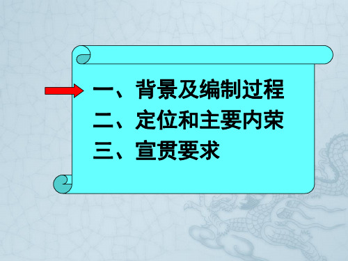 电网运行准则介绍