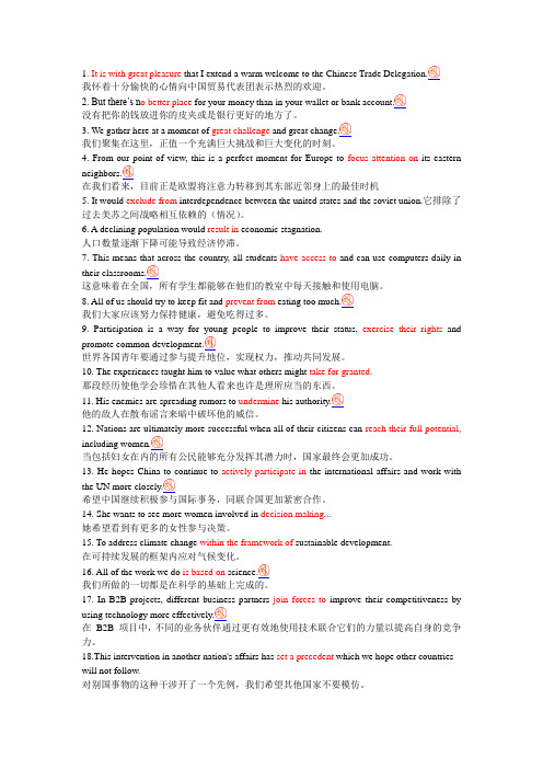 口译与听力句子练习3
